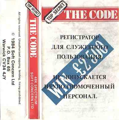 Screen from The Code
