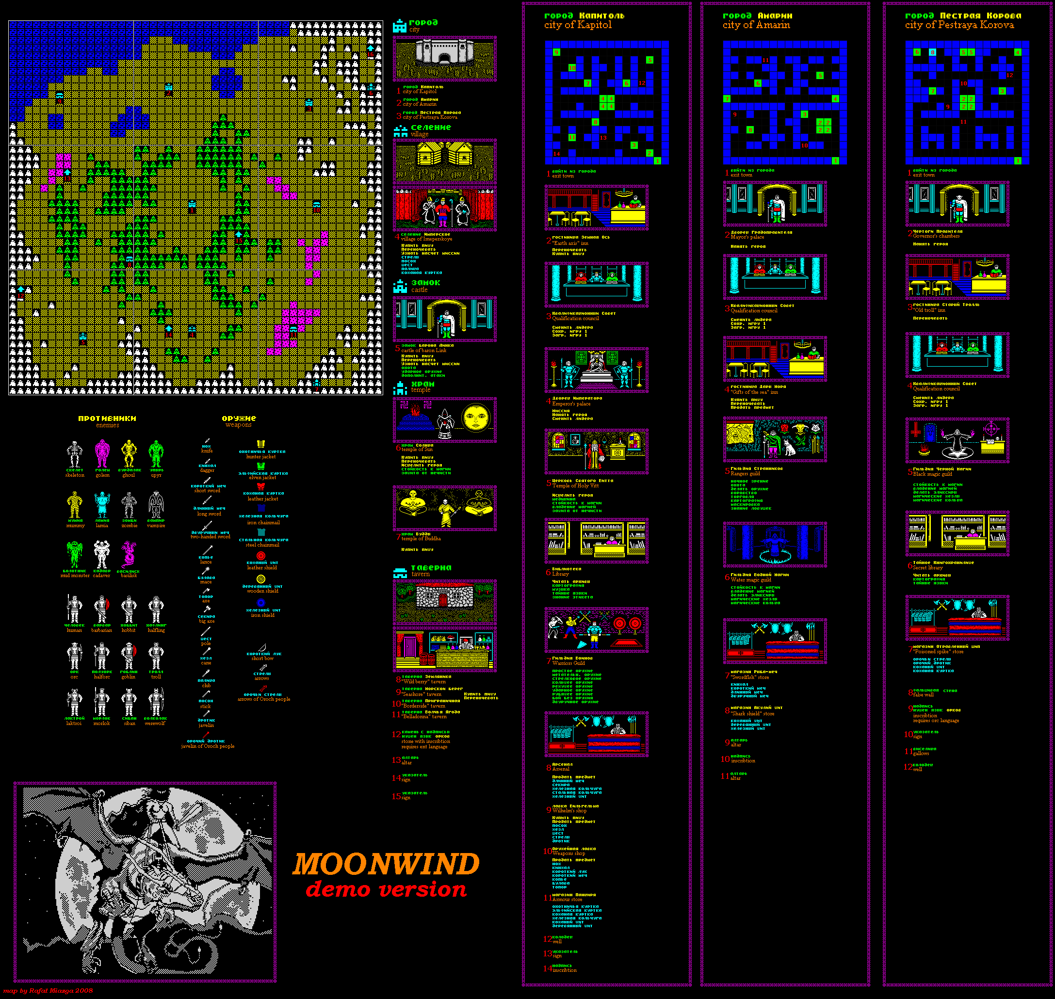 Screen from Moon Wind