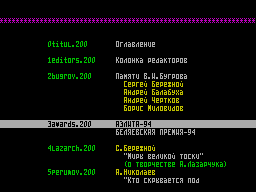 Screen from 200 issue 1