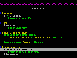 Screen from 200 issue 3