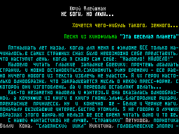 Screen from 200 issue 4