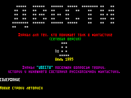 Screen from 200 issue 5