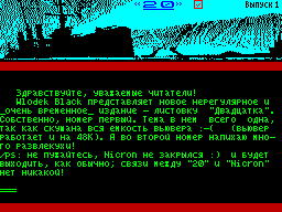 Screen from 20 issue 1