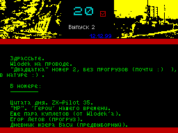Screen from 20 issue 2