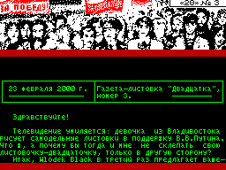Screen from 20 issue 3