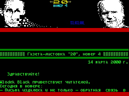 Screen from 20 issue 4