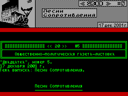 Screen from 20 issue 5