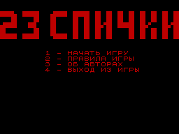 Screen from 23 Spichki