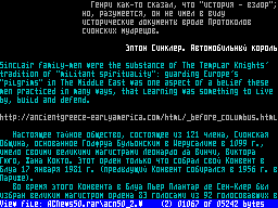 Screen from ACNews issue 50