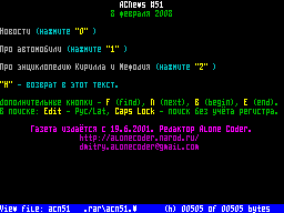 Screen from ACNews issue 51
