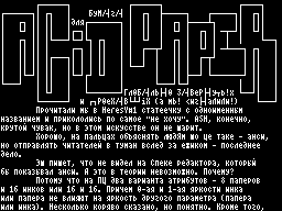 Screen from Acid Paper issue 1