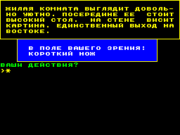 Screen from Alien