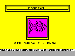 Screen from Alphabet