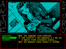 Screen from Anime Story