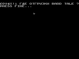 Screen from Bard Tales Service