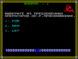 Screen from Basic Language Operators