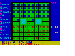 Screen from Battle