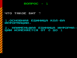 Screen from Belan's Test