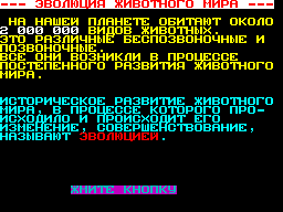 Screen from Biology