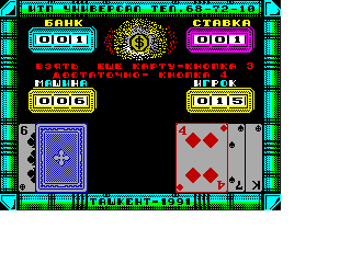 Screen from Blackjack