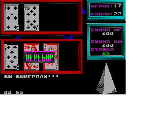 Screen from Blackjack