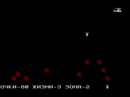 Screen from Bomber-2