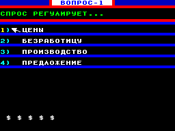 Screen from Business War