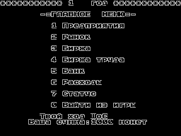 Screen from Businessman