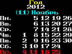 Screen from Calendar 2000