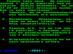 Screen from Call Me