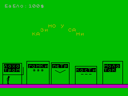 Screen from Casino "U Sani"