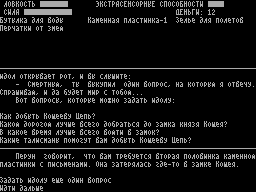 Screen from Chain of Koschei