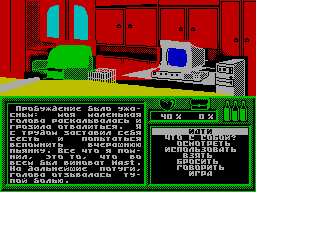 Screen from Chainick: Horror in Flat