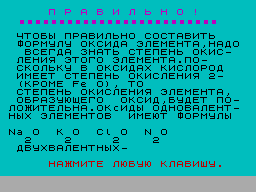 Screen from Chemistry