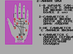 Screen from Chiromant
