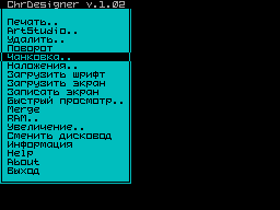 Screen from ChrDesigner