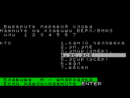 Screen from Chuvash Language