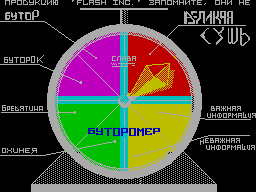 Screen from Crazy Butor