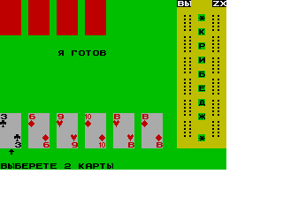Screen from Cribbage