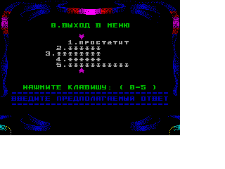 Screen from Crossword