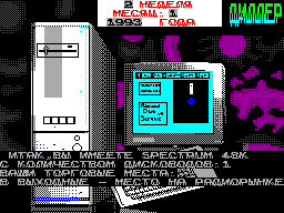 Screen from Dealer