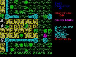 Screen from Destructors