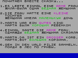 Screen from Deutsch
