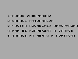 Screen from Dictionary