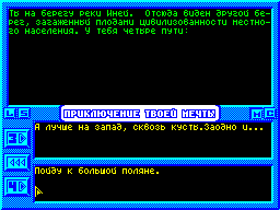 Screen from Dream Adventure