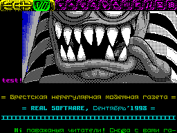 Screen from Echo Viewer