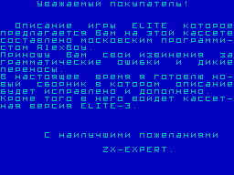 Screen from Elite Help File