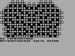 Screen from Erudite