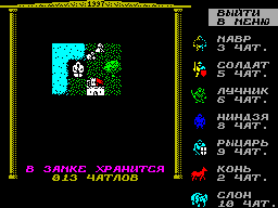 Screen from Eternal Battle