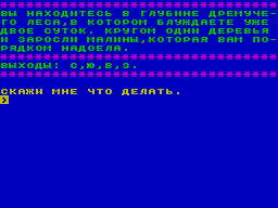 Screen from Evil Lands
